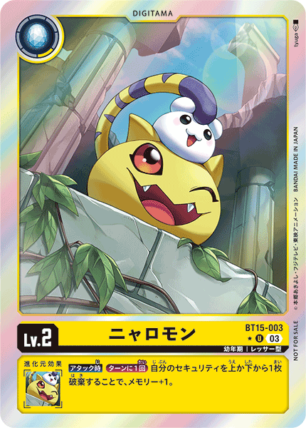 BT15-003 ニャロモン U★