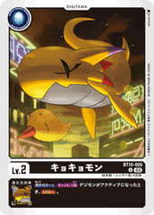 BT15-005 キョキョモン U