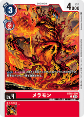BT15-009 メラモン C