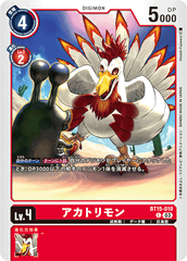 BT15-010 アカトリモン C