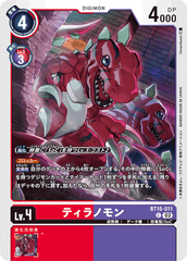 BT15-011 ティラノモン C