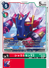 BT15-012 シャウトモンX2 U