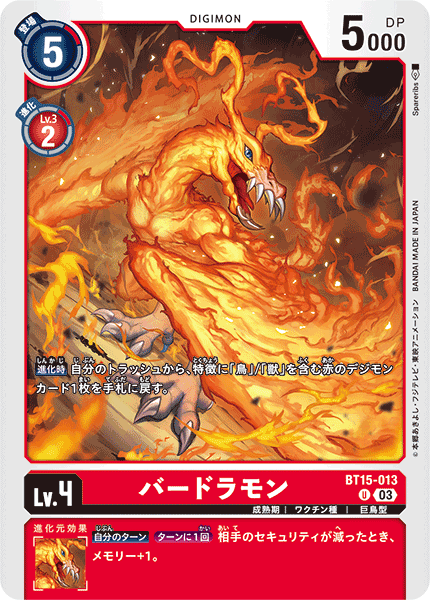 BT15-013 Birdramon U