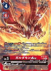 BT15-014 ガルダモンACE SR