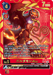 BT15-014 ガルダモンACE SR