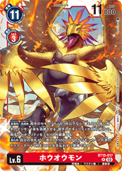 BT15-017 ホウオウモン R