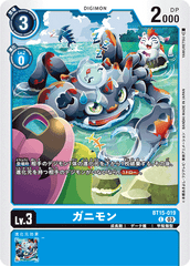 BT15-019 ガニモン C