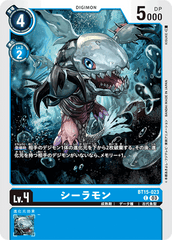 BT15-023 シーラモン C