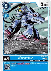 BT15-024 ガルルモン C