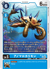 BT15-027 アノマロカリモン C