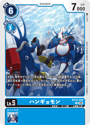 BT15-028 ハンギョモン C