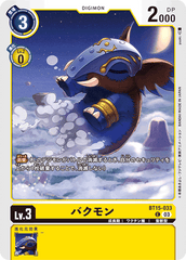 BT15-033 バクモン C