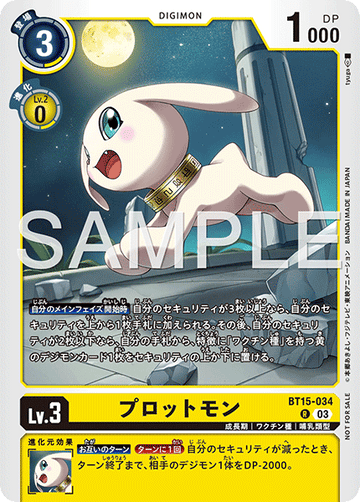 BT15-034 プロットモン R