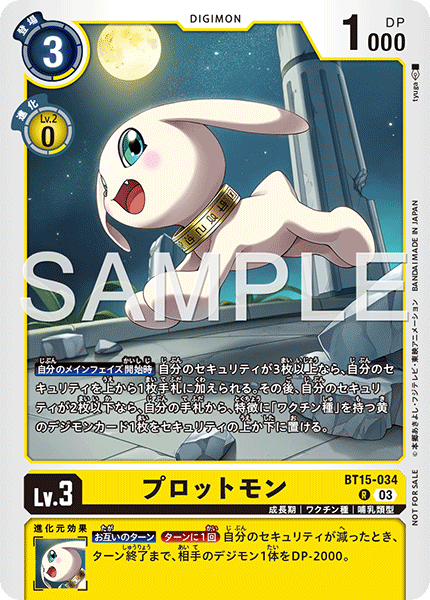 BT15-034 プロットモン R