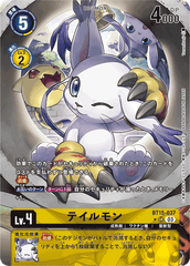 BT15-037 テイルモン SR