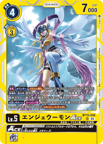 BT15-038 エンジェウーモンACE SR