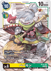 BT15-041 ババモン C