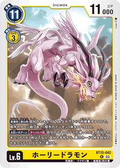 BT15-042 ホーリードラモン R