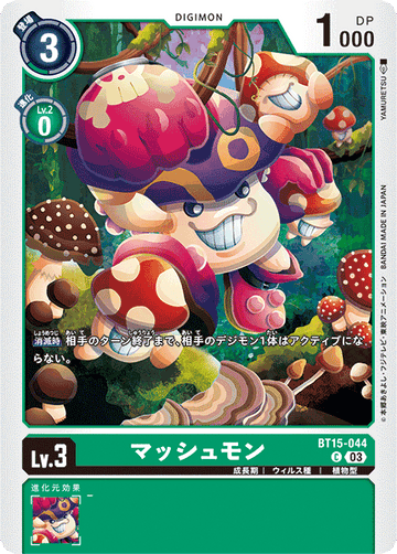 BT15-044 マッシュモン C