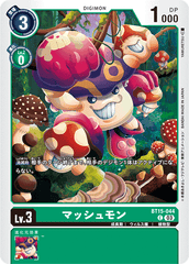 BT15-044 マッシュモン C
