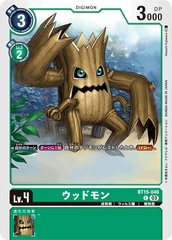 BT15-046 ウッドモン C