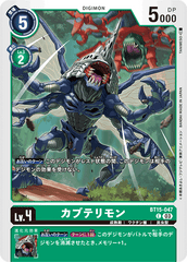 BT15-047 カブテリモン C