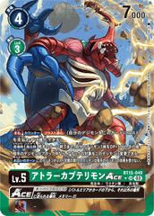 BT15-049 アトラーカブテリモンACE SR