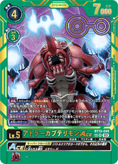 BT15-049 アトラーカブテリモンACE SR