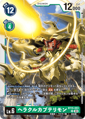 BT15-053 ヘラクルカブテリモン R