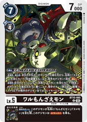 BT15-065 ワルもんざえモン U