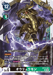 BT15-067 オウリュウモン R
