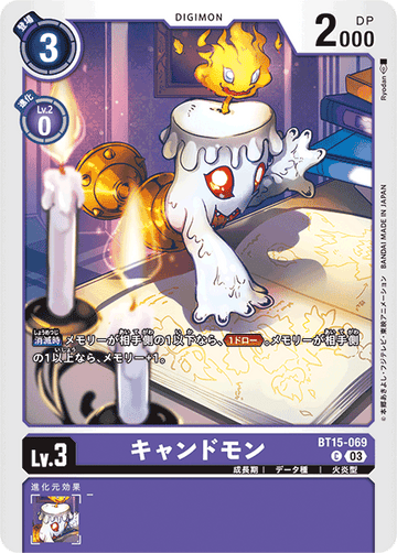 BT15-069 キャンドモン C