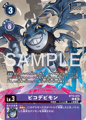 BT15-070 ピコデビモン(EX7) C