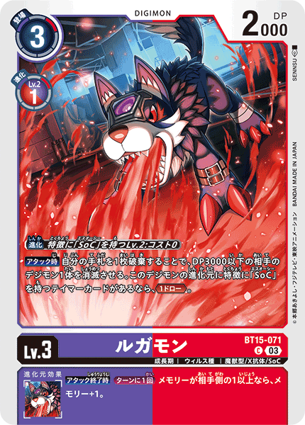 BT15-071 Lugamon C