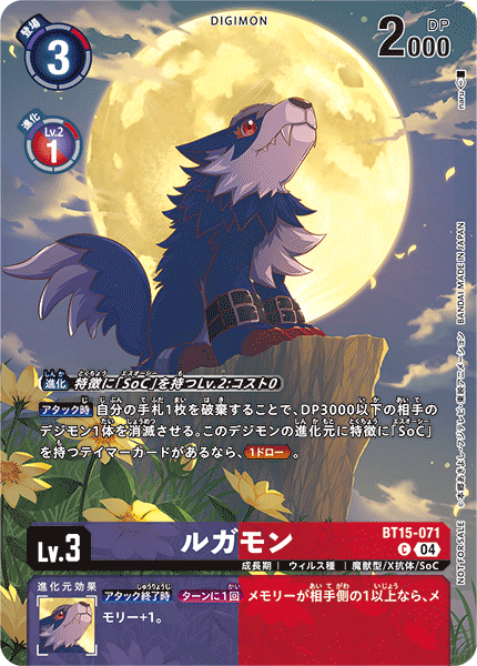 BT15-071 ルガモン C★
