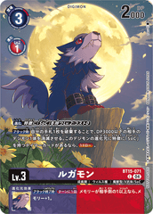 BT15-071 ルガモン C