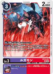 BT15-071 ルガモン C
