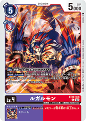BT15-075 ルガルモン C