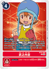 BT15-082 武之内空 R