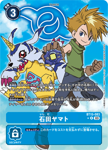 BT15-083 石田ヤマト R★