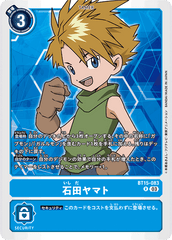 BT15-083 石田ヤマト R