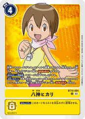 BT15-084 八神ヒカリ R