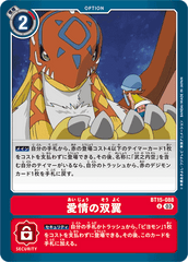 BT15-088 愛情の双翼 U