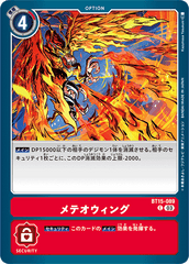 BT15-089 メテオウィング C