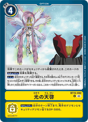 BT15-092 光の天啓 U