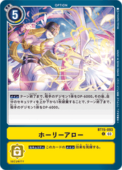 BT15-093 ホーリーアロー C