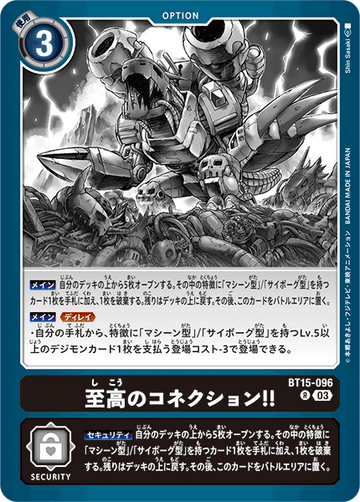 BT15-096 至高のコネクション！！ R