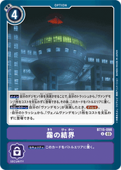 BT15-098 霧の結界 U