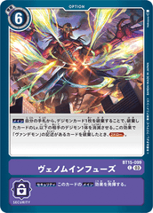 BT15-099 ヴェノムインフューズ C