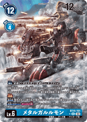 BT15-101 メタルガルルモン SEC
